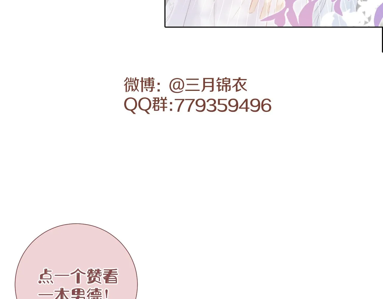 第二十二话 傻狐狸反客为主！ 第94页