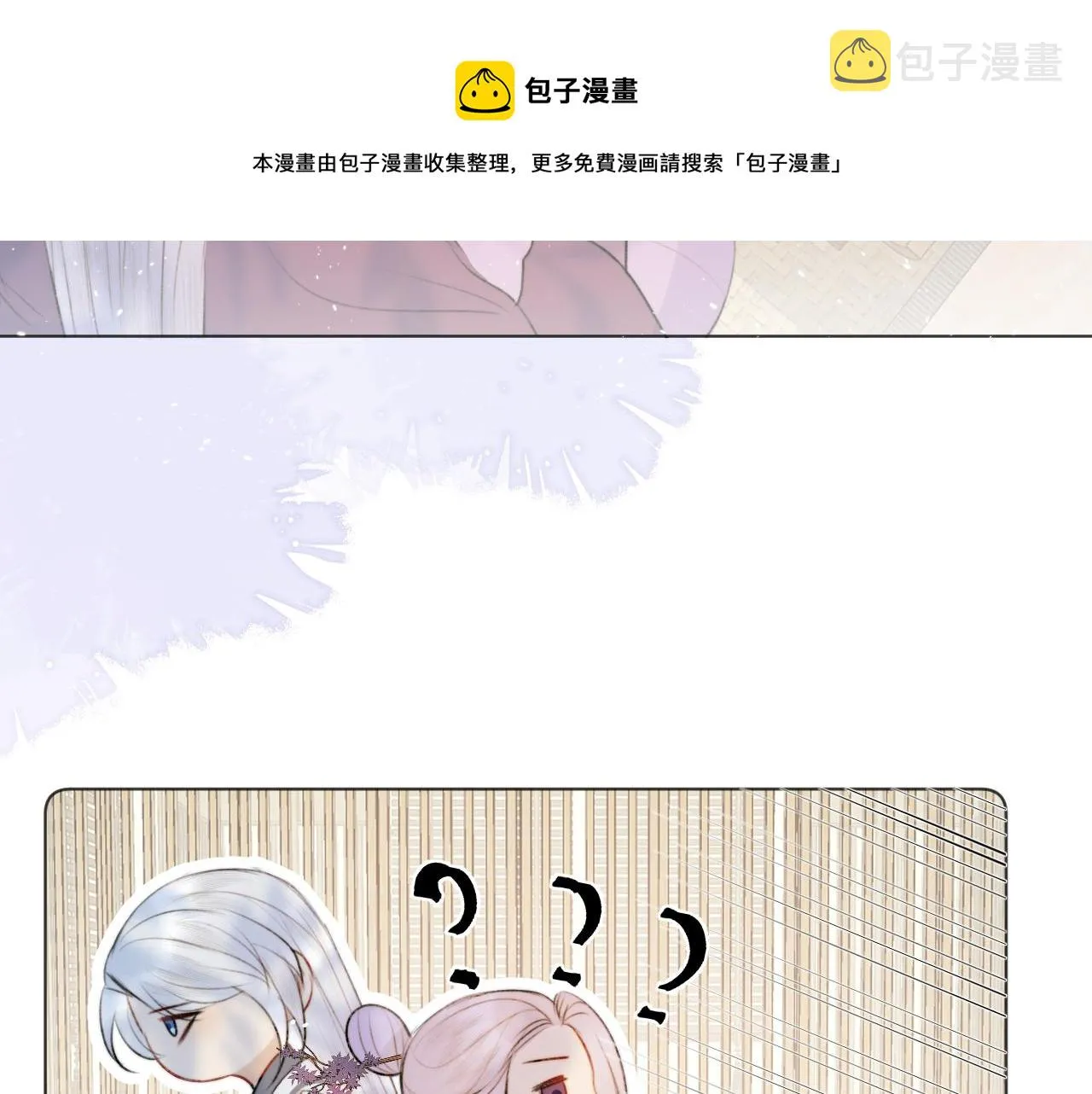 第二十话 承诺已应，无可反悔 第11页