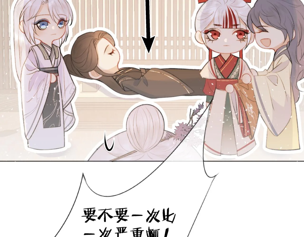 第二十话 承诺已应，无可反悔 第15页