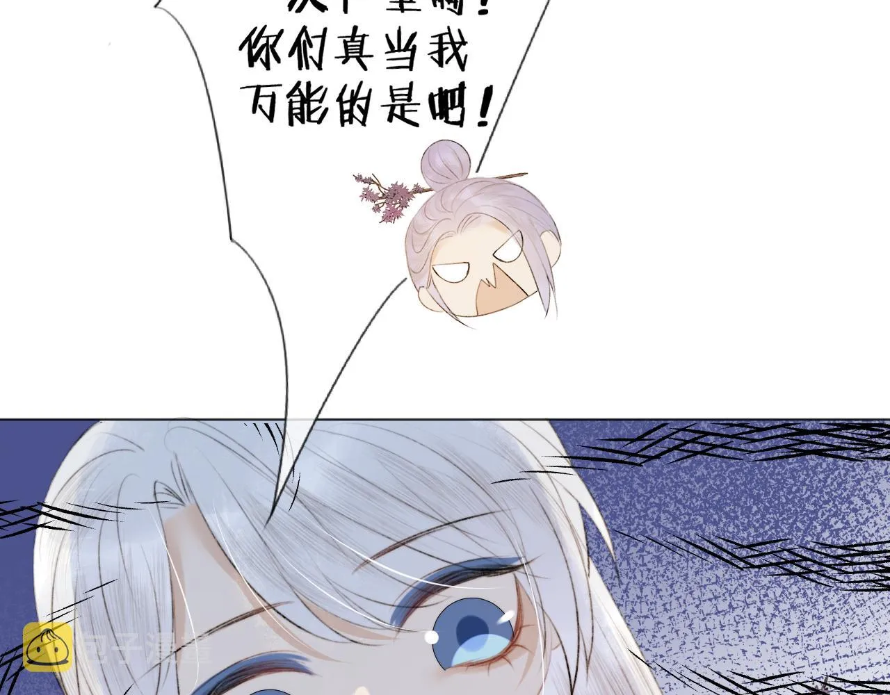 第二十话 承诺已应，无可反悔 第16页
