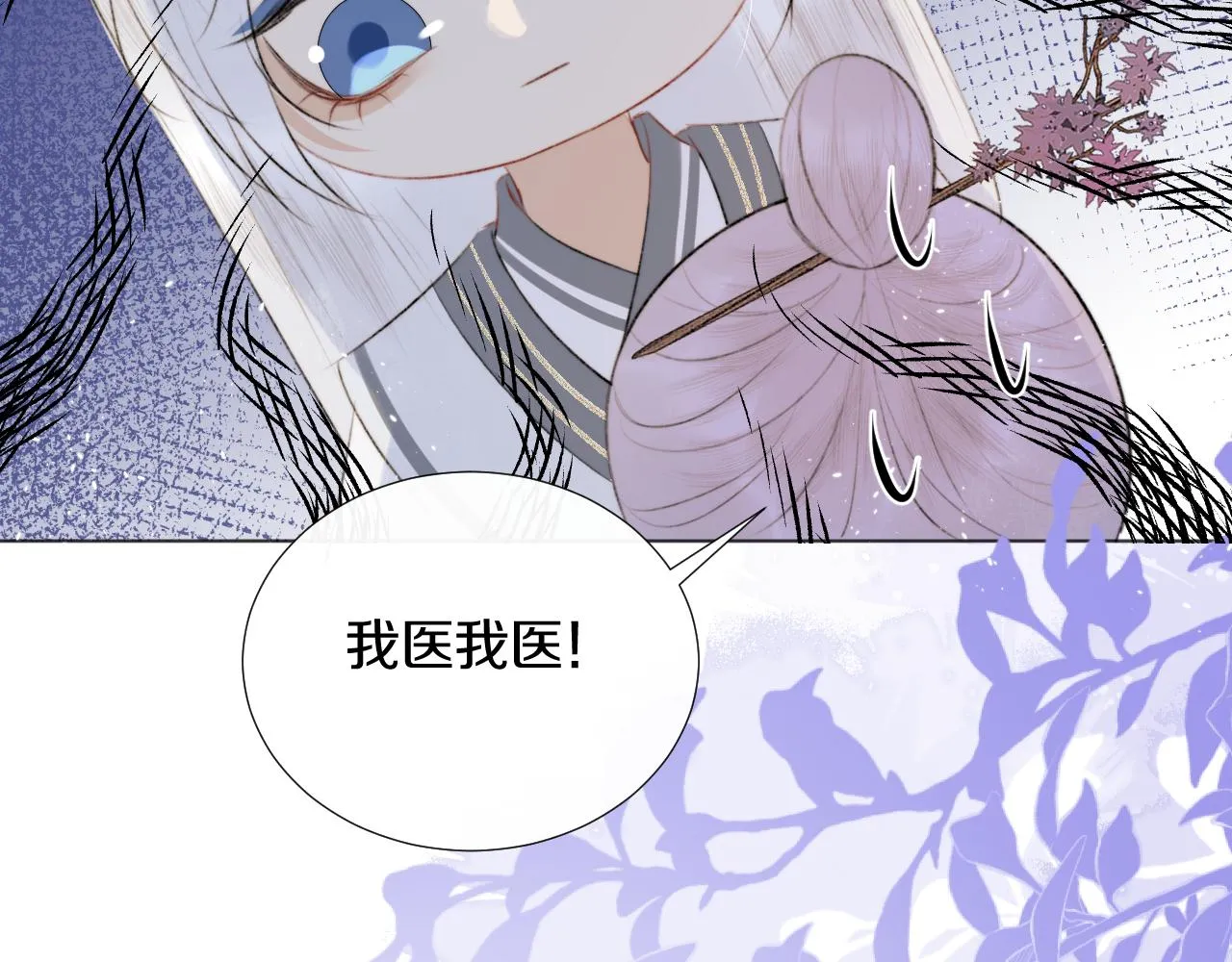 第二十话 承诺已应，无可反悔 第17页