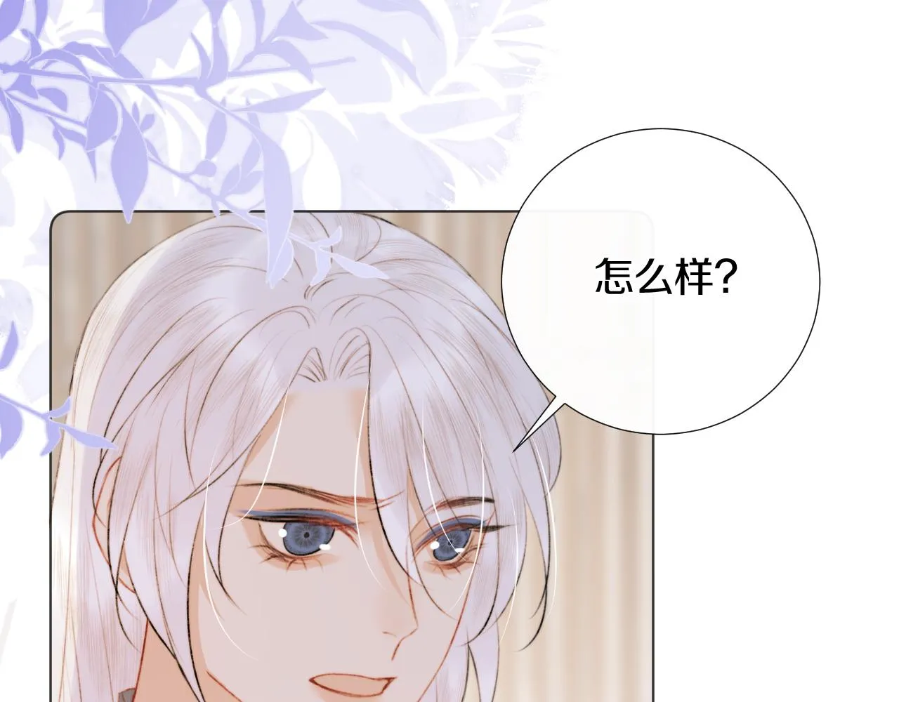 第二十话 承诺已应，无可反悔 第20页