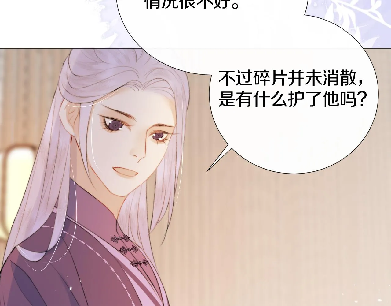 第二十话 承诺已应，无可反悔 第22页
