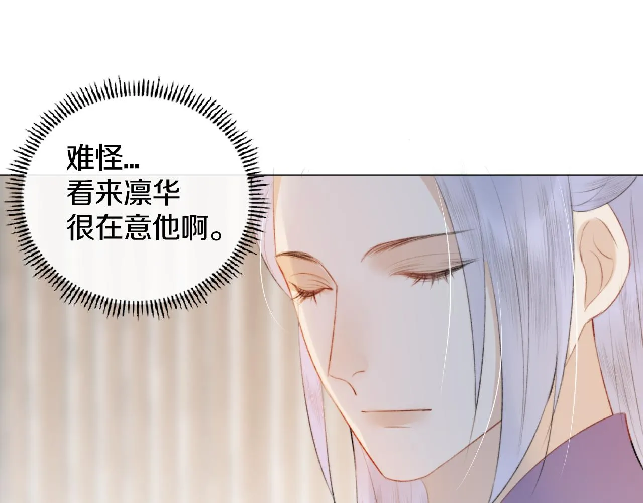 第二十话 承诺已应，无可反悔 第26页