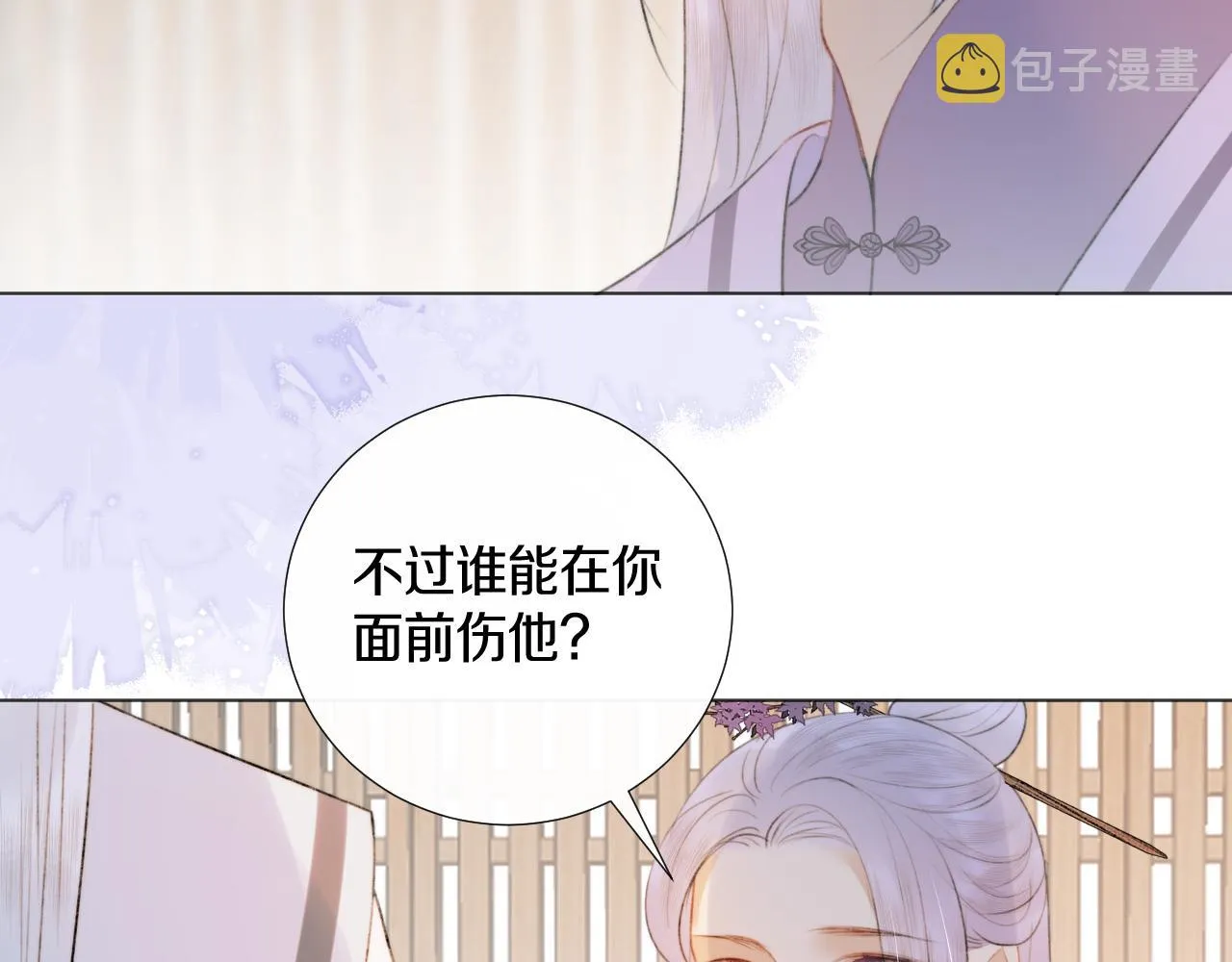 第二十话 承诺已应，无可反悔 第27页
