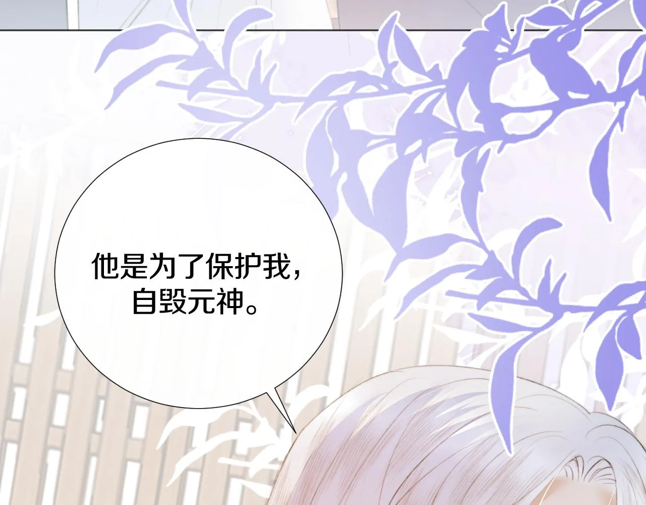 第二十话 承诺已应，无可反悔 第29页
