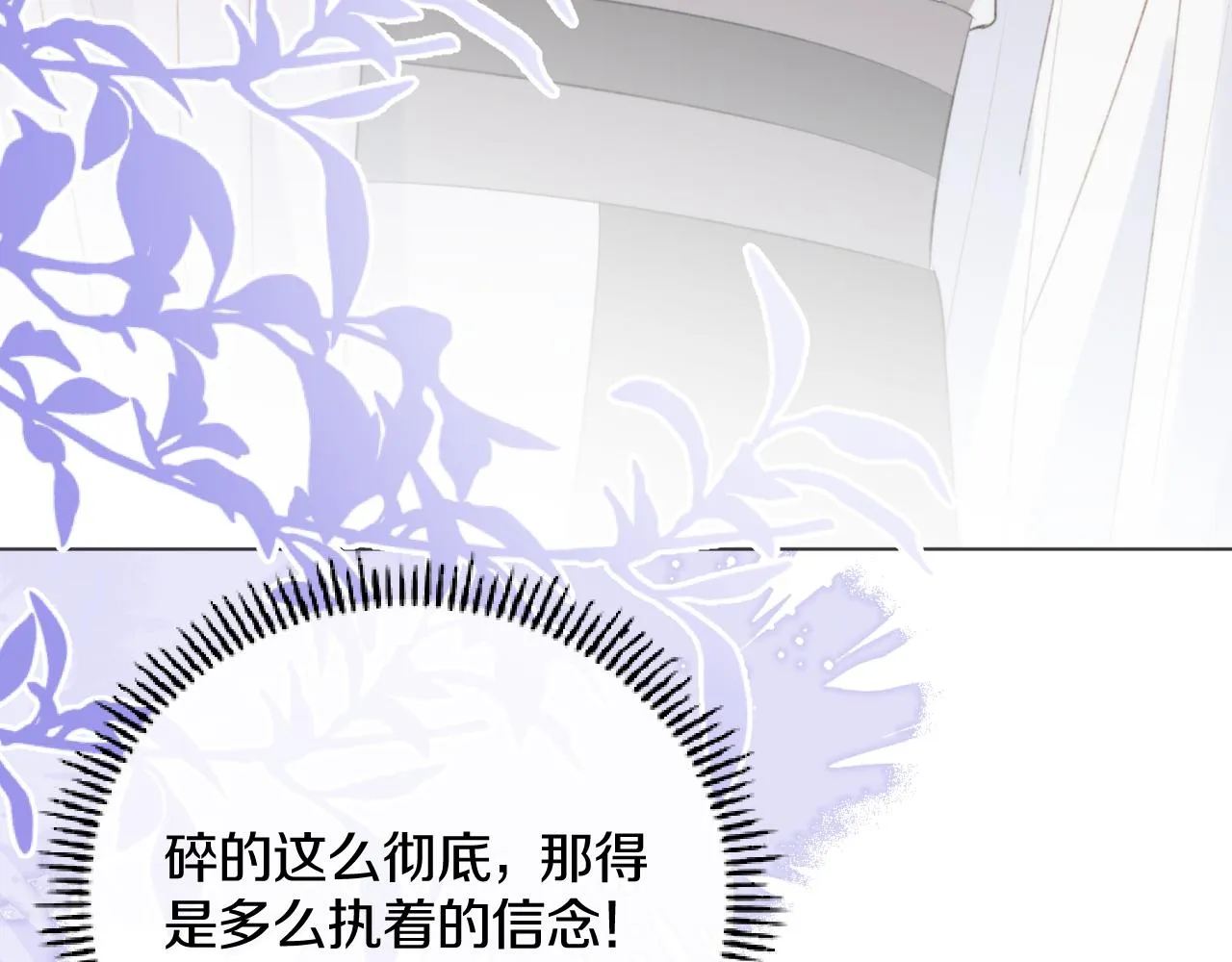 第二十话 承诺已应，无可反悔 第32页
