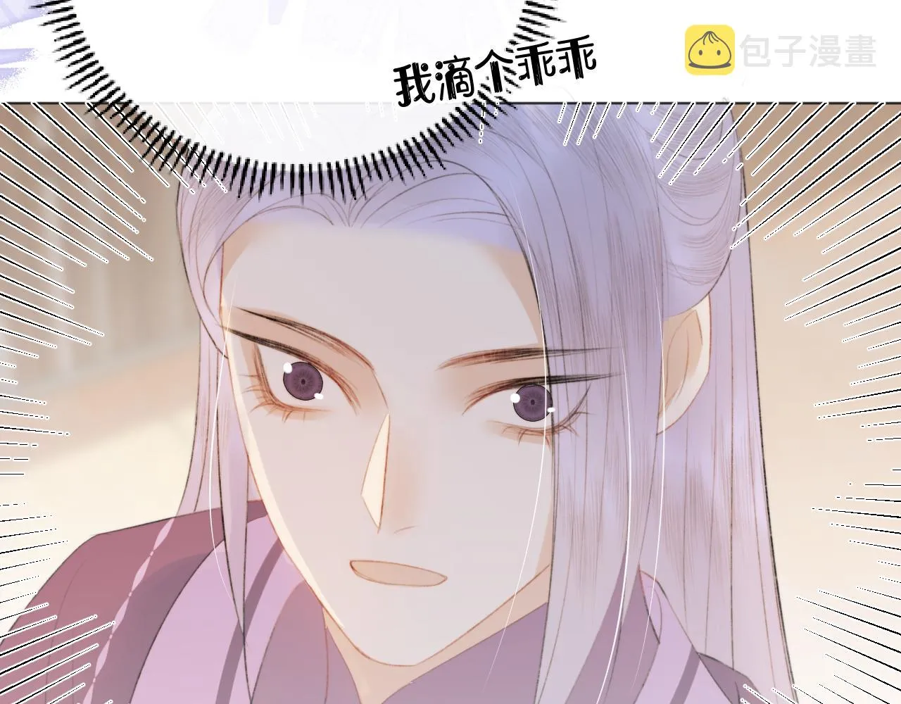 第二十话 承诺已应，无可反悔 第33页