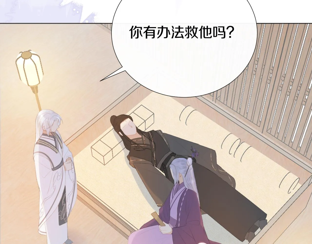 第二十话 承诺已应，无可反悔 第37页
