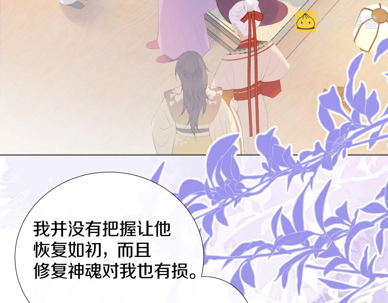 第二十话 承诺已应，无可反悔 第38页
