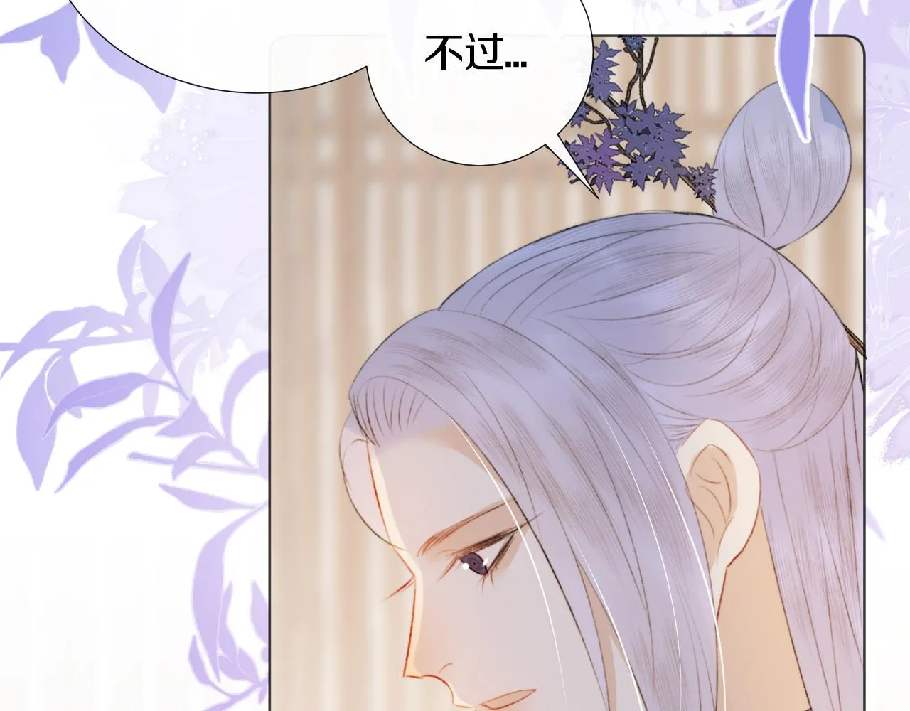 第二十话 承诺已应，无可反悔 第39页