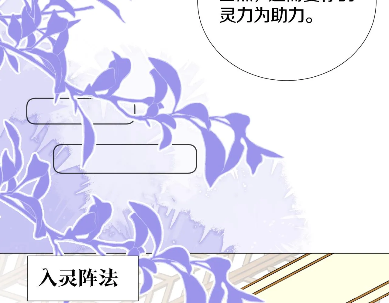第二十话 承诺已应，无可反悔 第43页