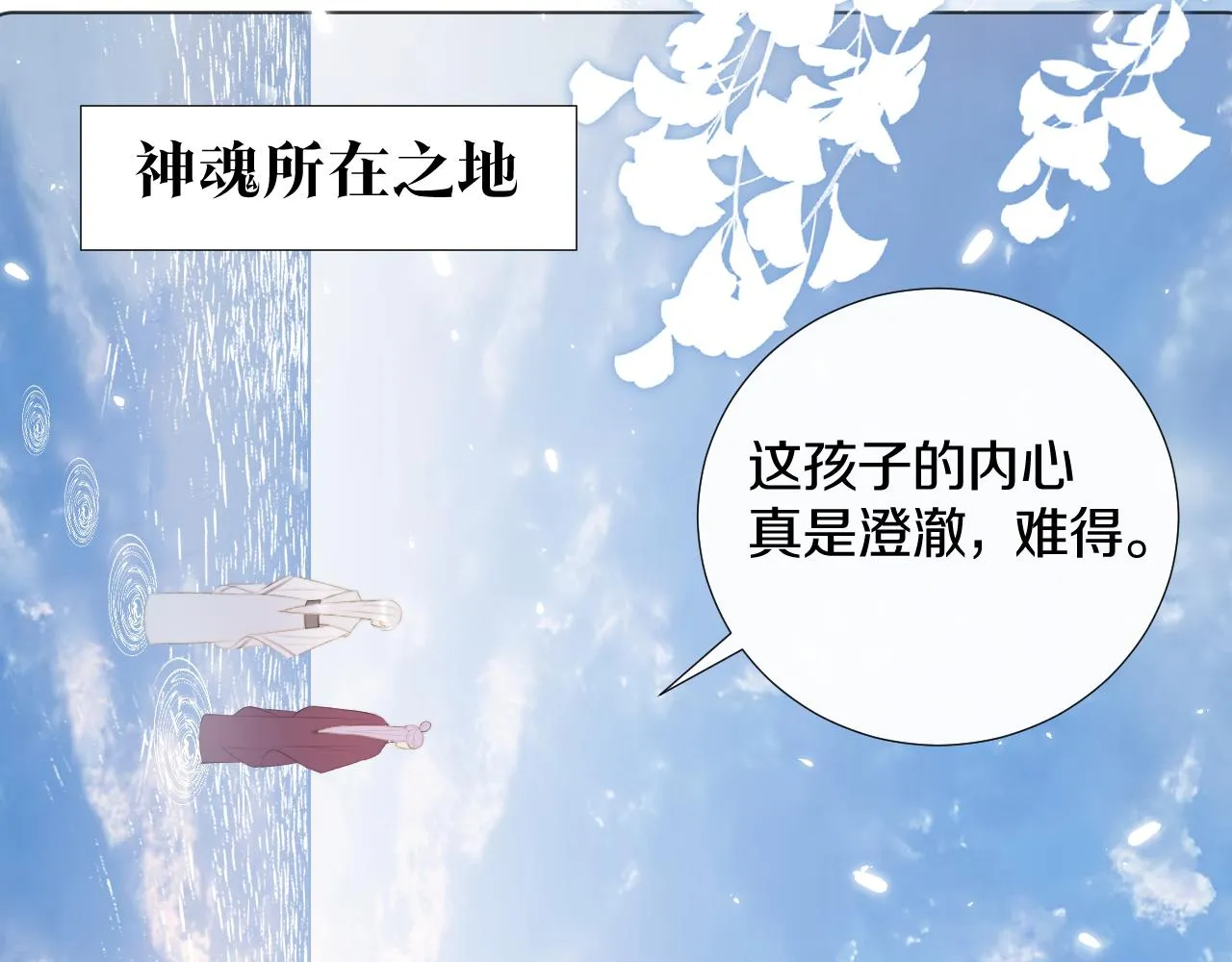 第二十话 承诺已应，无可反悔 第46页