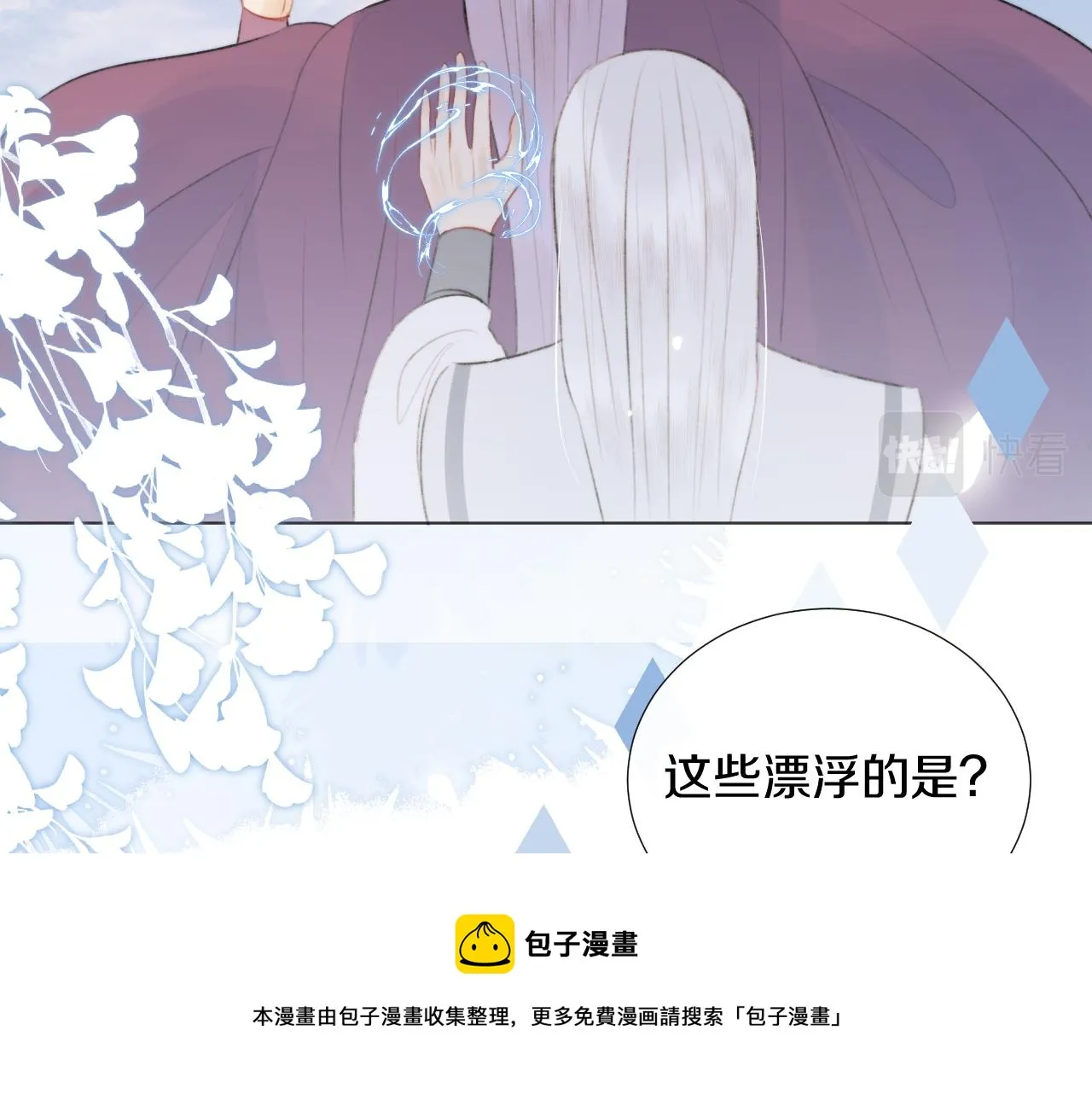 第二十话 承诺已应，无可反悔 第51页