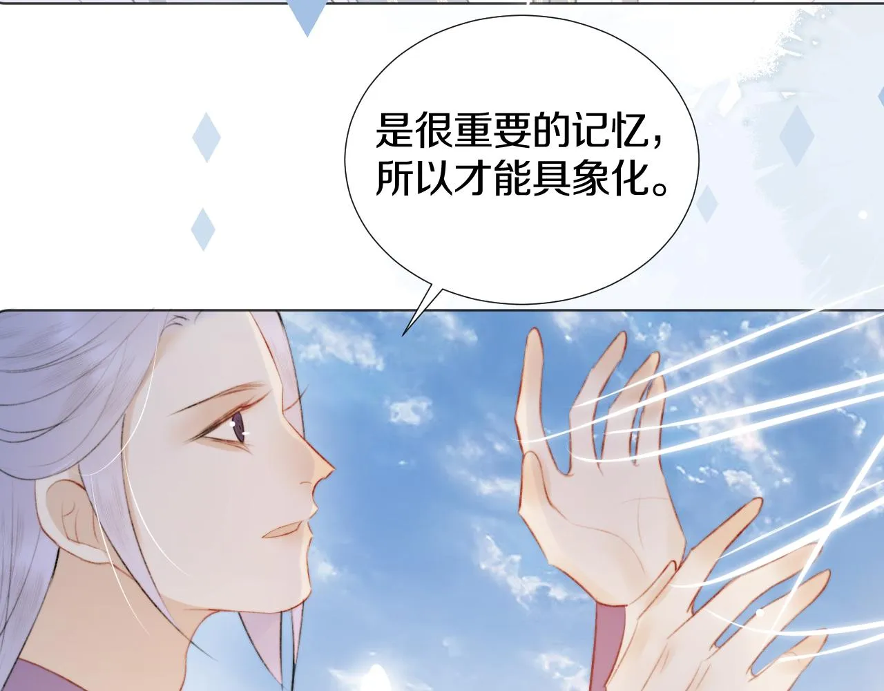 第二十话 承诺已应，无可反悔 第53页