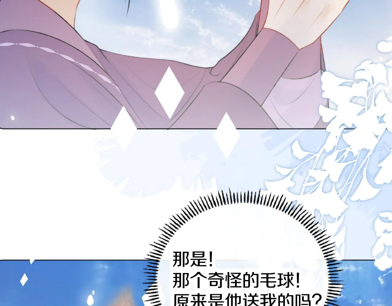 第二十话 承诺已应，无可反悔 第54页