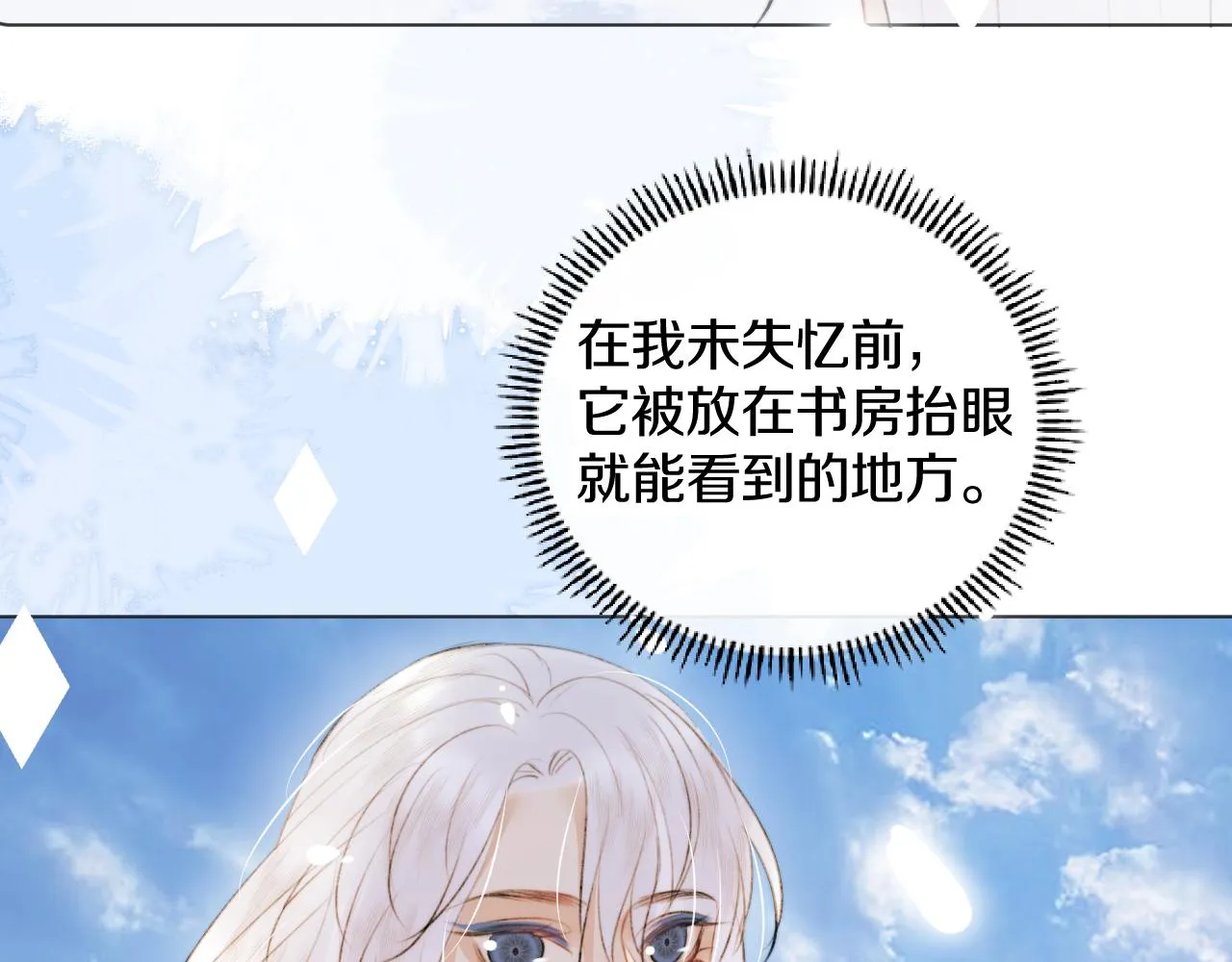 第二十话 承诺已应，无可反悔 第56页