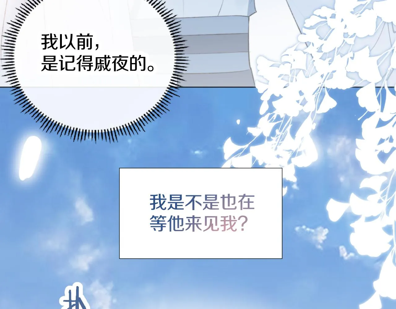 第二十话 承诺已应，无可反悔 第58页