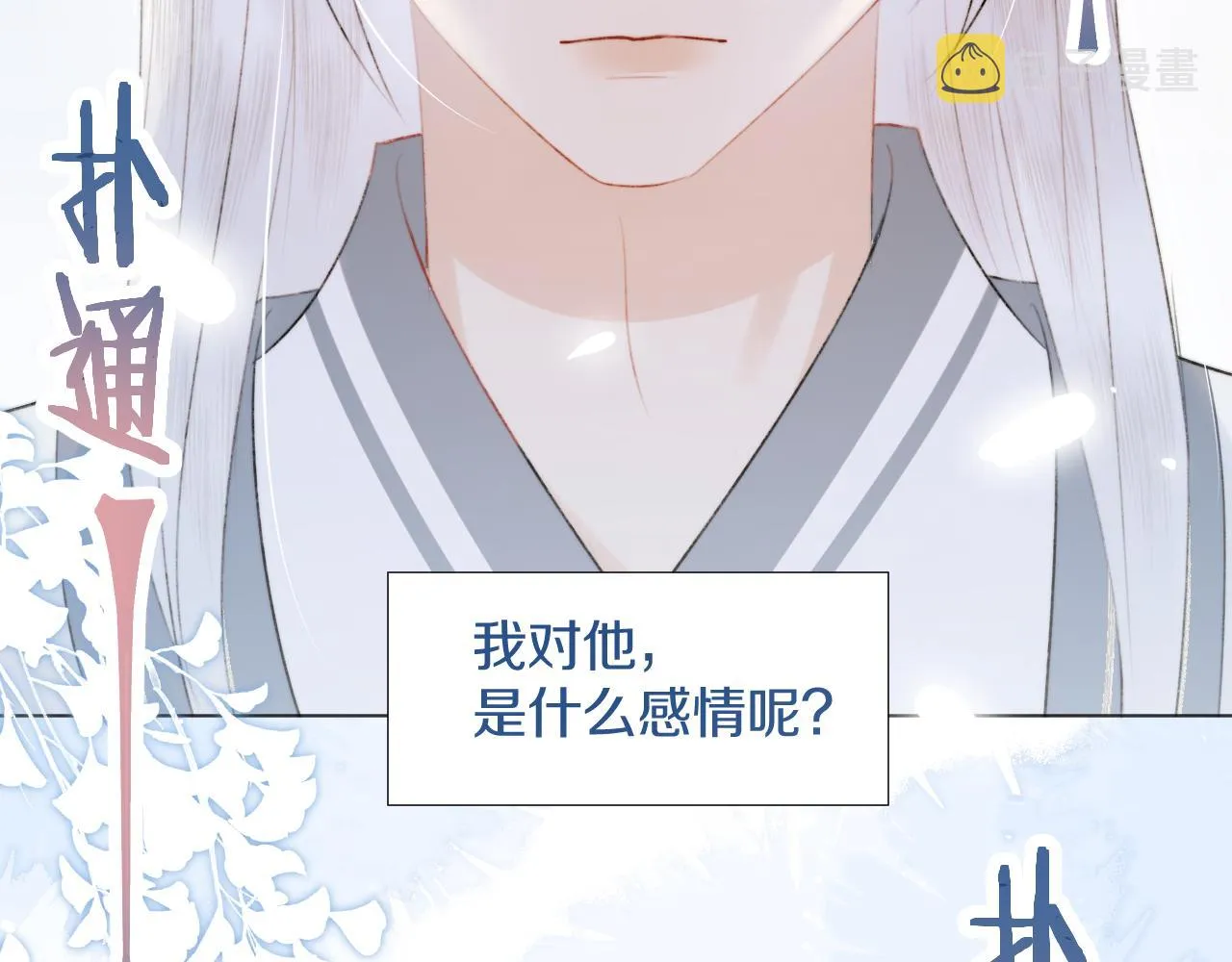 第二十话 承诺已应，无可反悔 第60页