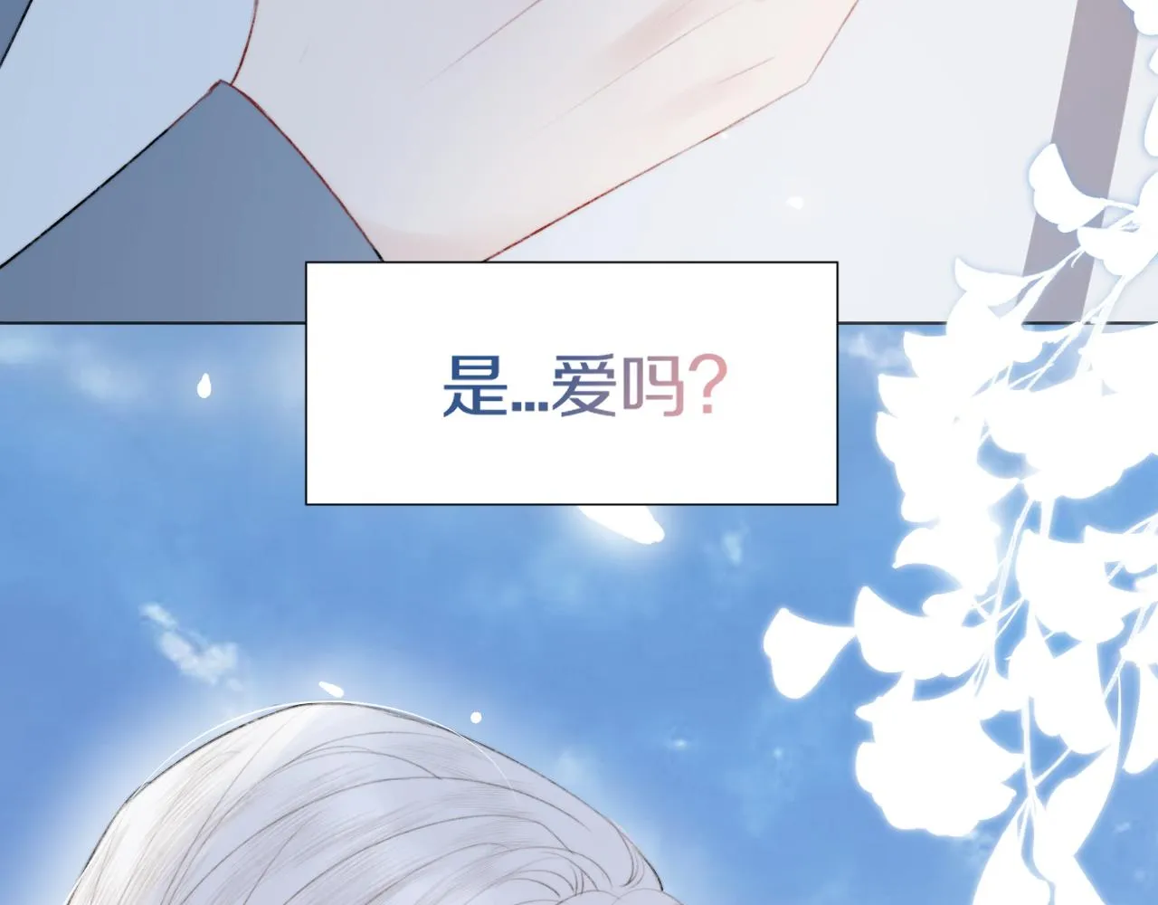 第二十话 承诺已应，无可反悔 第62页