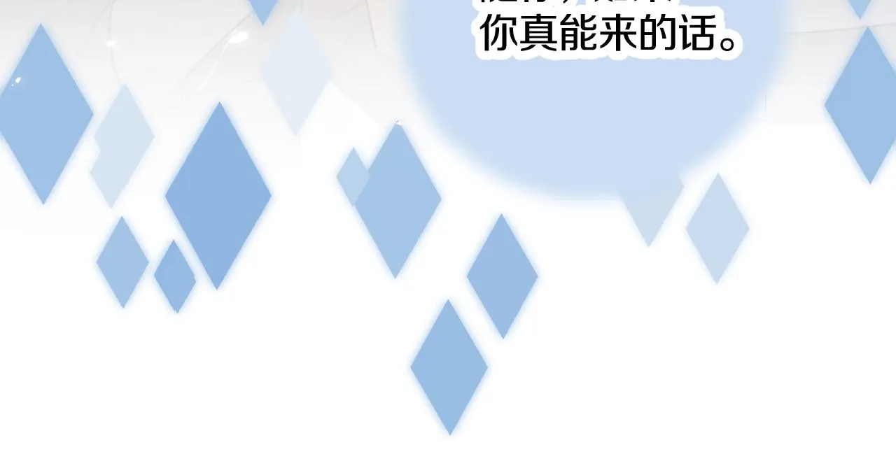 第二十话 承诺已应，无可反悔 第67页