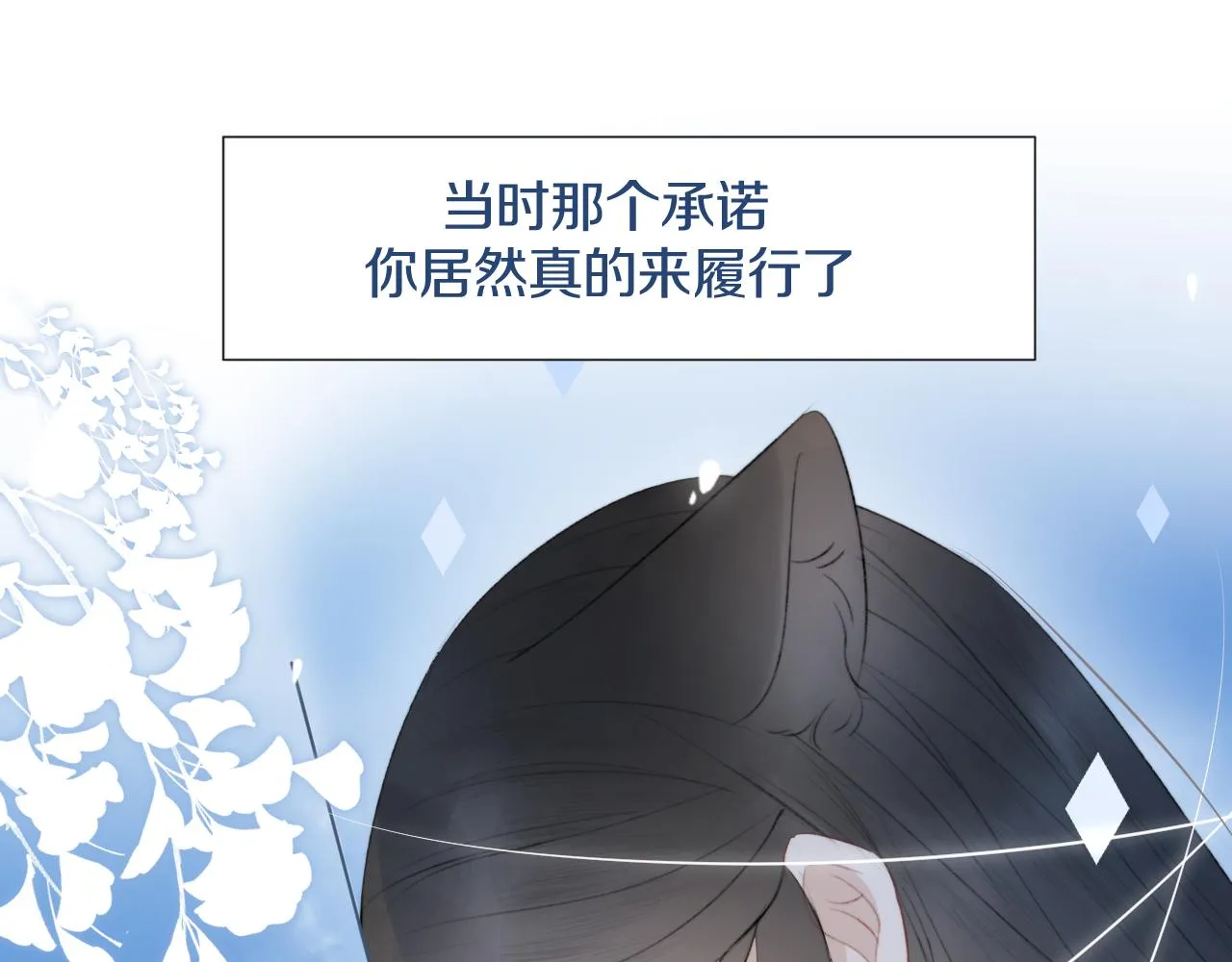 第二十话 承诺已应，无可反悔 第68页