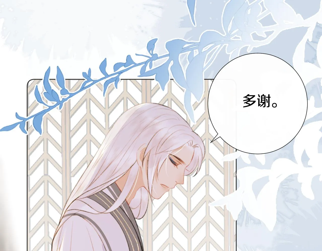 第二十话 承诺已应，无可反悔 第75页