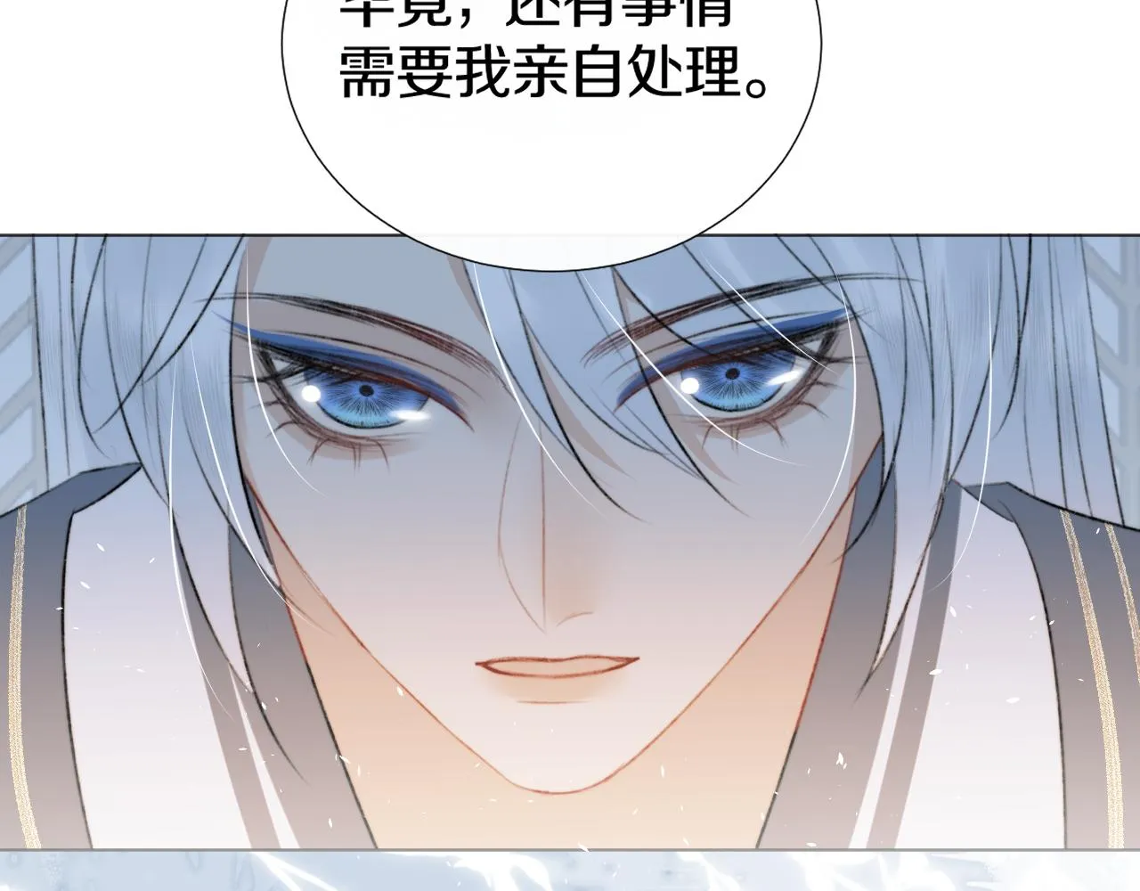 第二十话 承诺已应，无可反悔 第79页