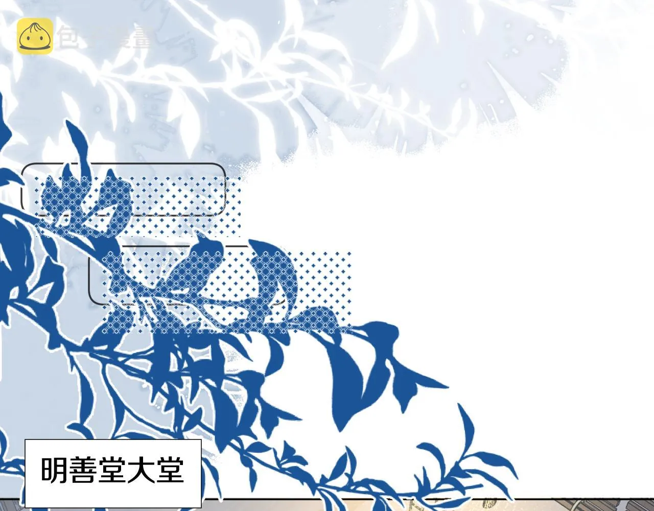 第二十话 承诺已应，无可反悔 第80页