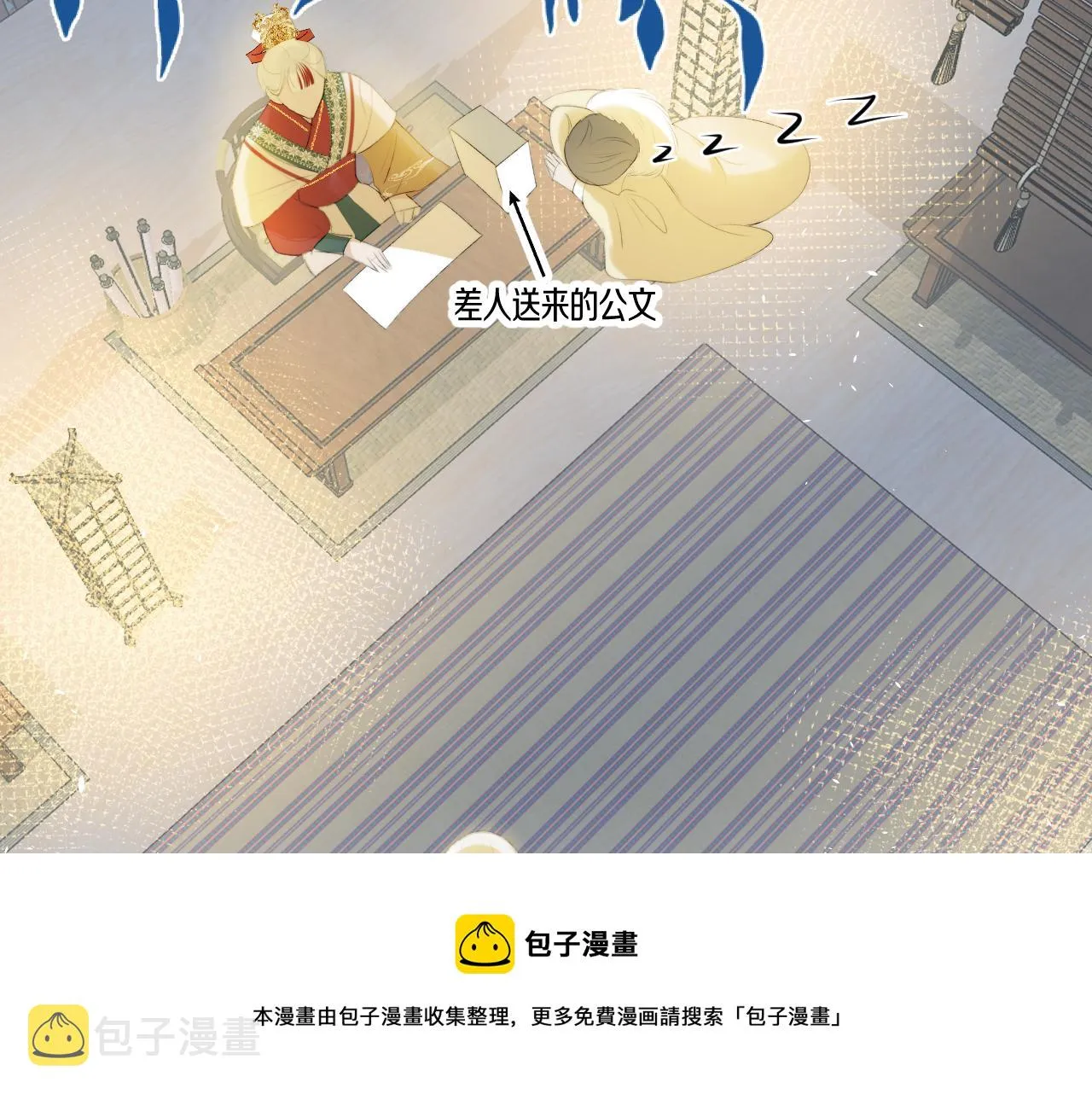第二十话 承诺已应，无可反悔 第81页