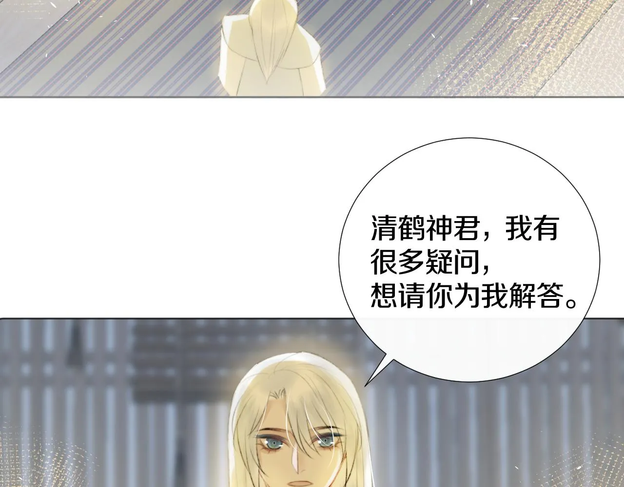 第二十话 承诺已应，无可反悔 第82页