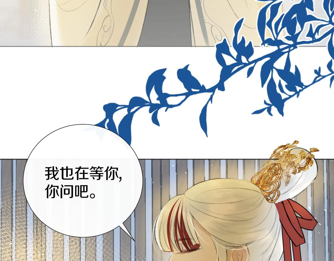 第二十话 承诺已应，无可反悔 第84页