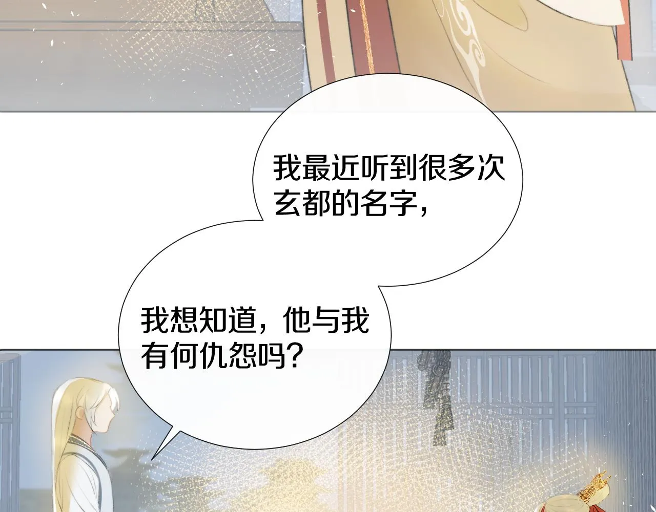 第二十话 承诺已应，无可反悔 第86页