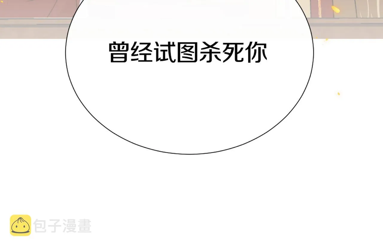 第二十话 承诺已应，无可反悔 第90页