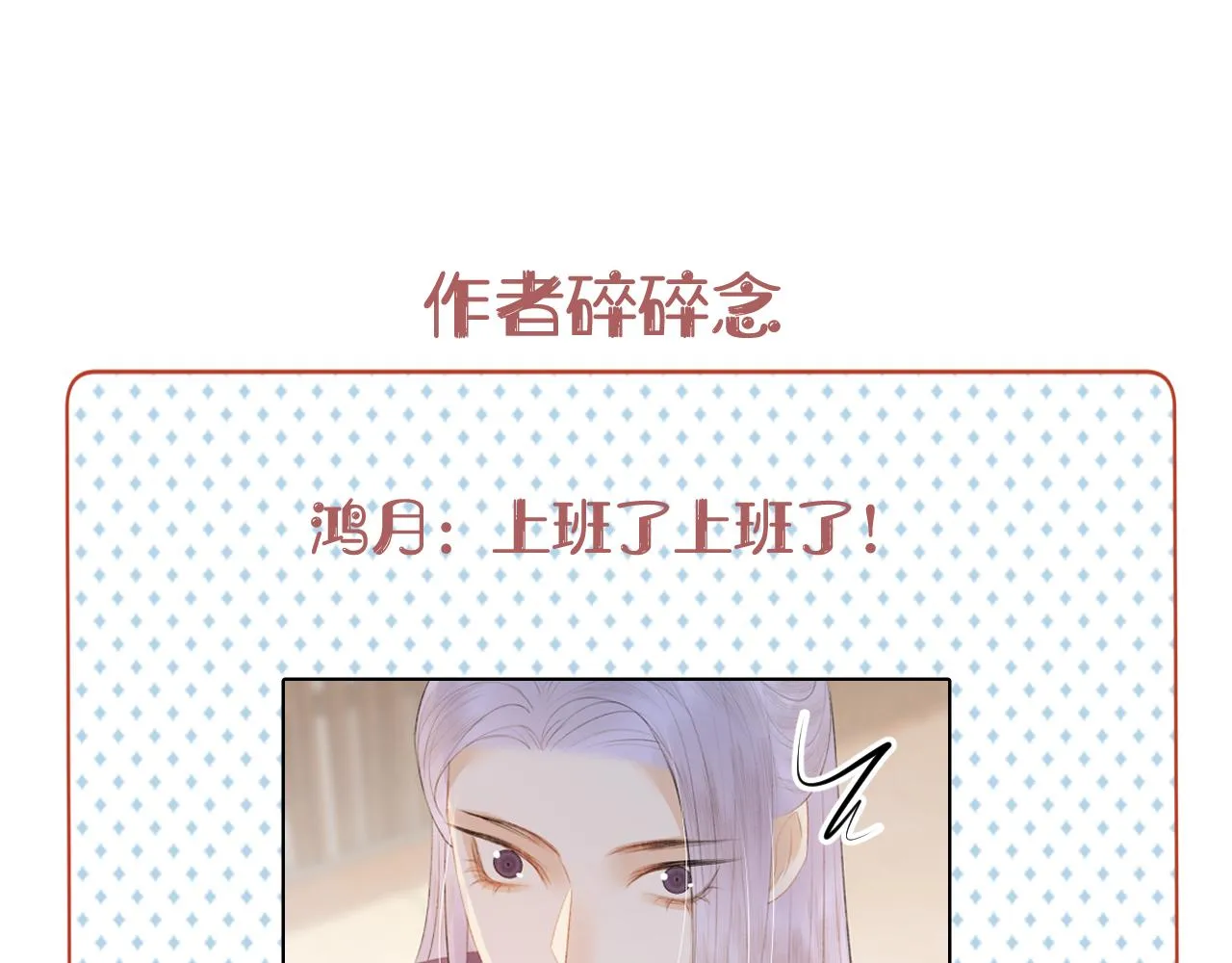 第二十话 承诺已应，无可反悔 第94页