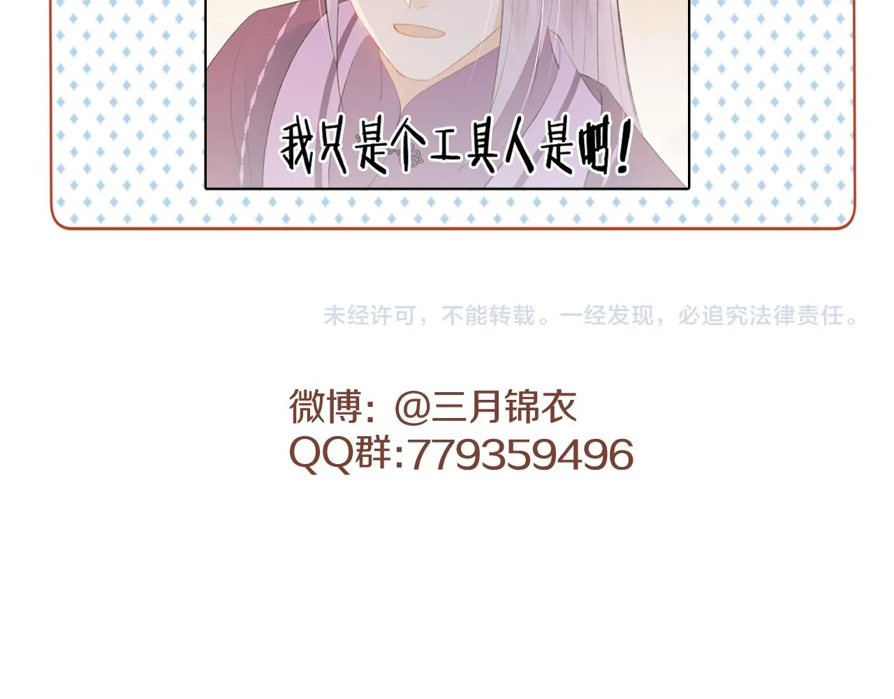 第二十话 承诺已应，无可反悔 第95页