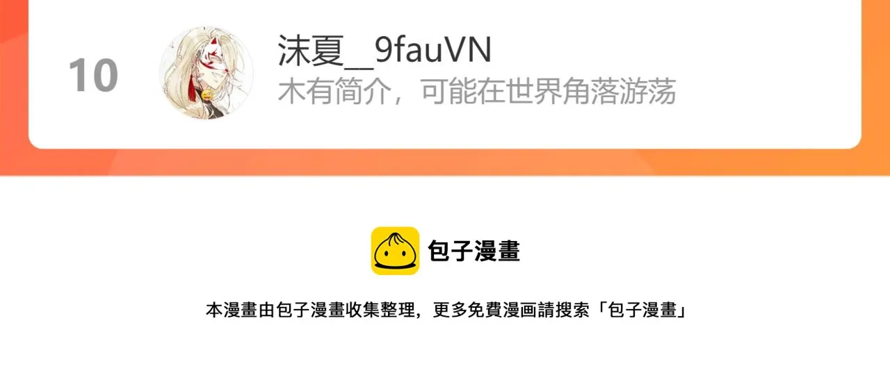 第二十话 承诺已应，无可反悔 第100页