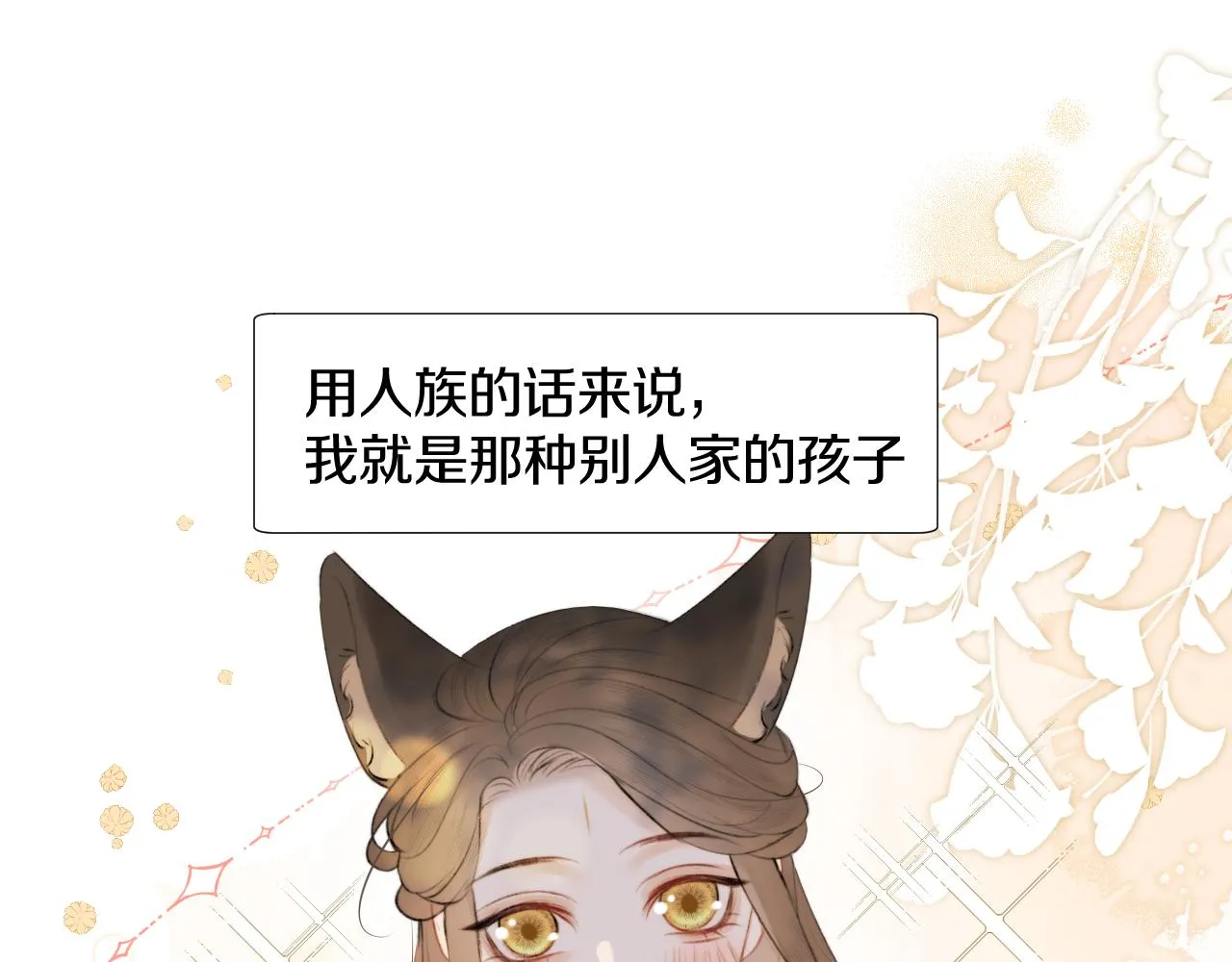 第十九话 我会守护你！ 第6页
