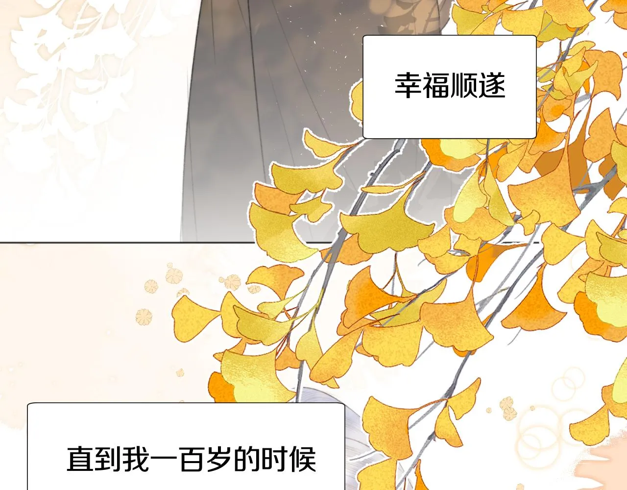 第十九话 我会守护你！ 第8页