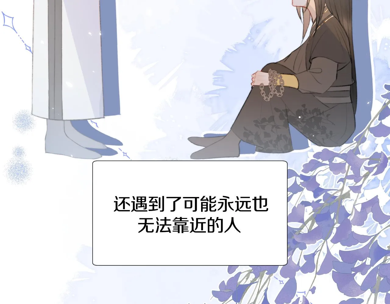 第十九话 我会守护你！ 第15页