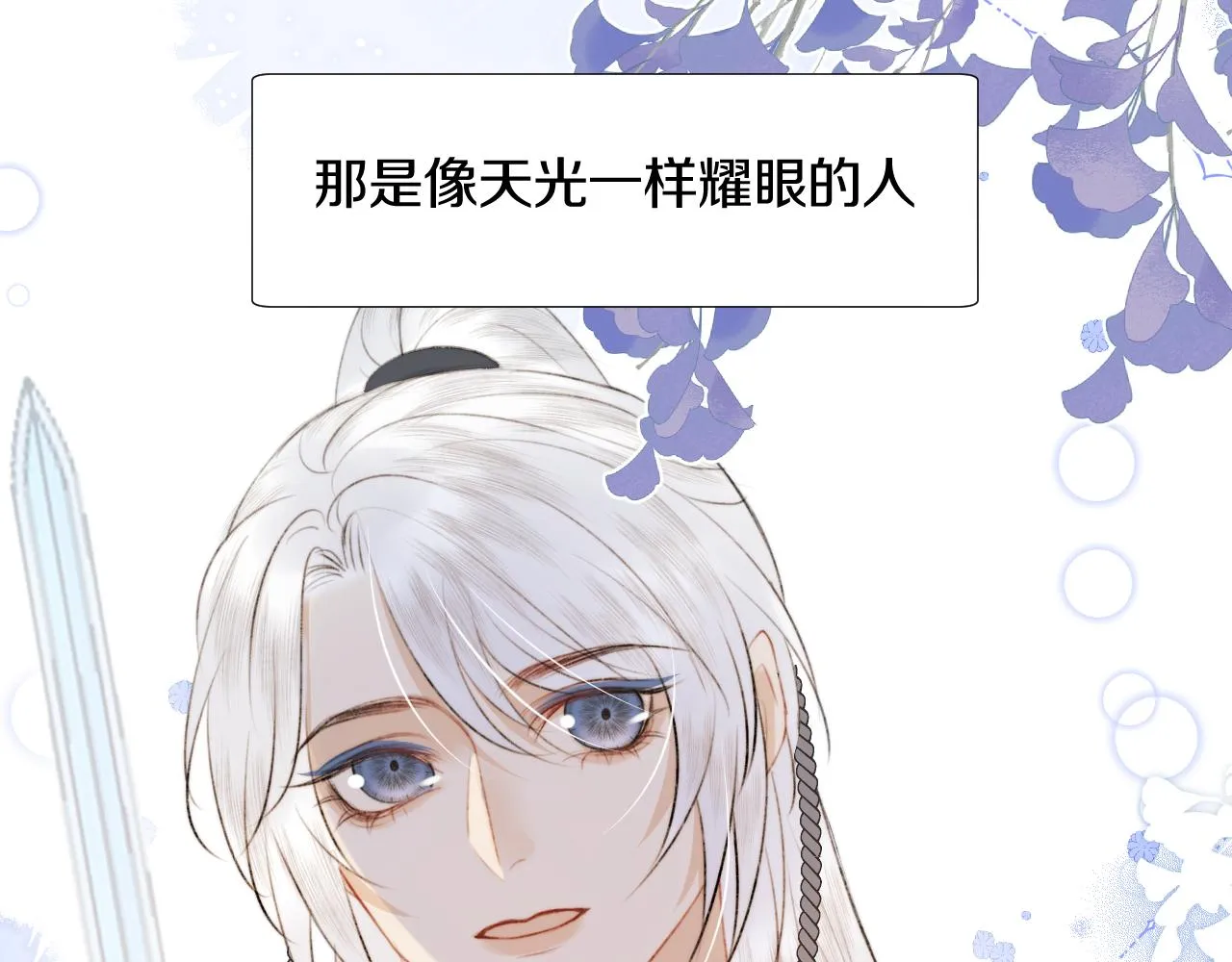 第十九话 我会守护你！ 第16页