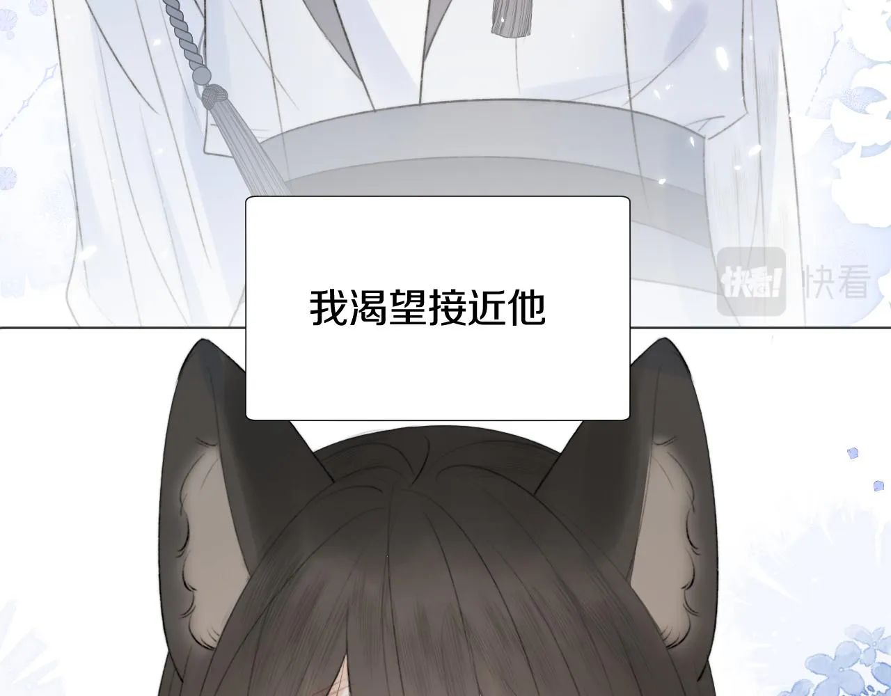第十九话 我会守护你！ 第18页