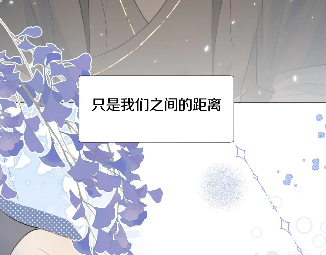 第十九话 我会守护你！ 第20页