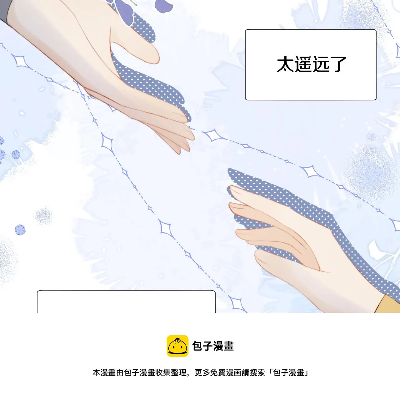 第十九话 我会守护你！ 第21页