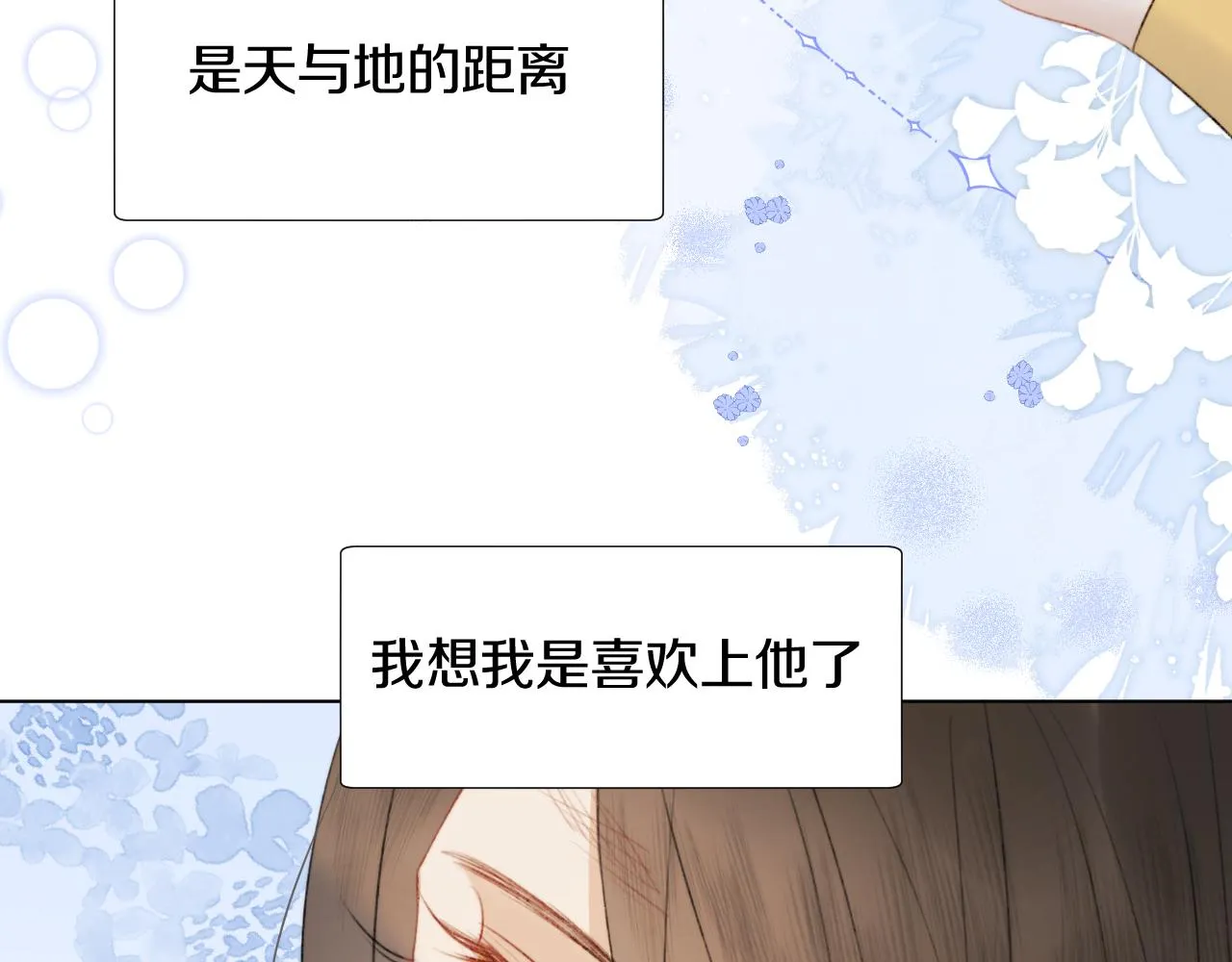 第十九话 我会守护你！ 第22页