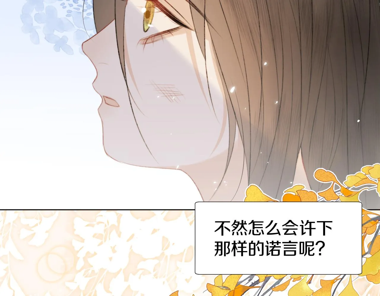 第十九话 我会守护你！ 第23页