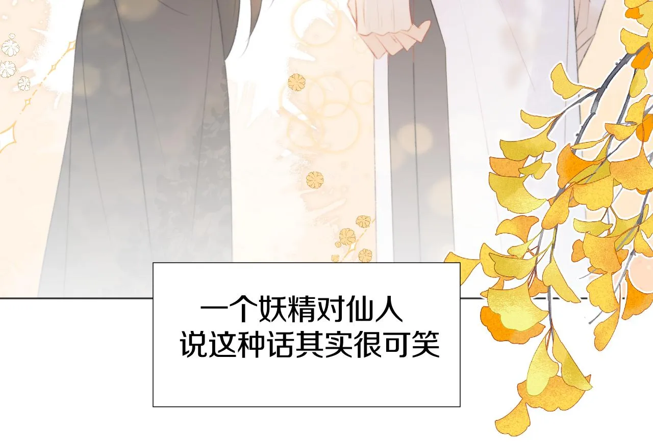第十九话 我会守护你！ 第26页