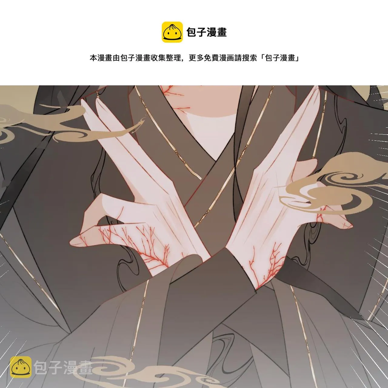 第十九话 我会守护你！ 第31页