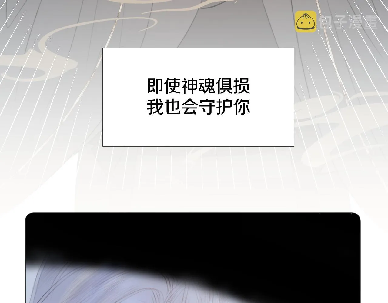 第十九话 我会守护你！ 第32页