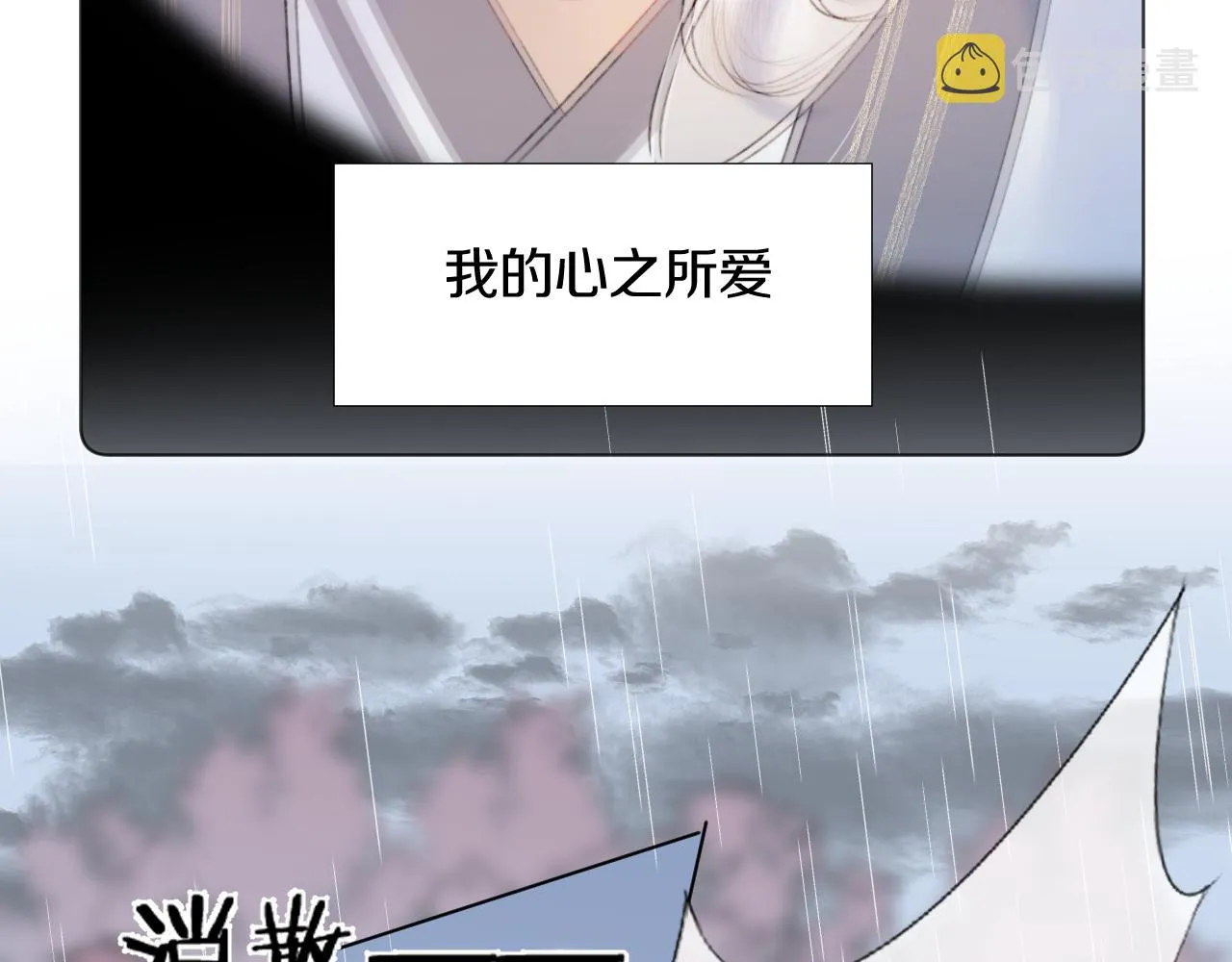 第十九话 我会守护你！ 第34页
